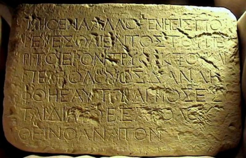 Datei:Temple warning inscription.jpg