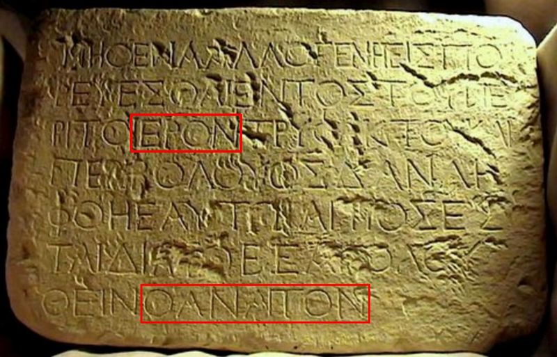 Datei:Temple warning inscriptio v3.jpg