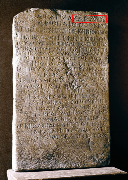 Datei:Nazareth Dekret v2.png